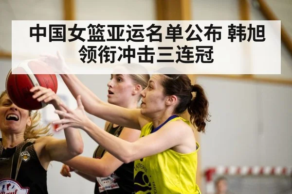 women's basketball game