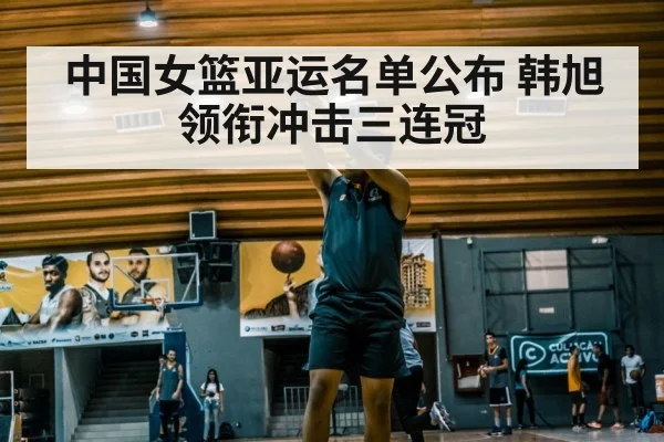 basketball player shooting